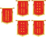 锦旗