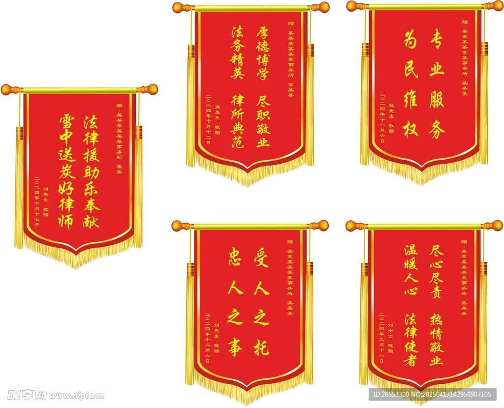 锦旗