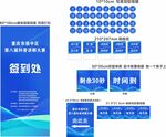 科普讲解大赛物料