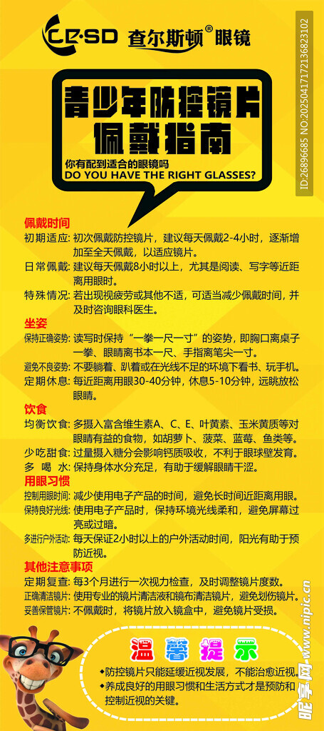活动展架