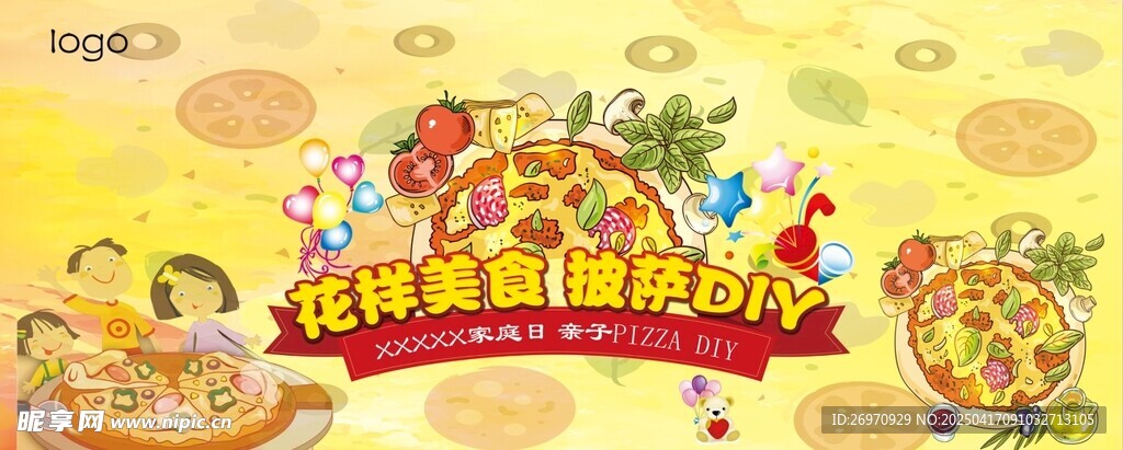 披萨背景桁架