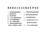 卫生院手提袋