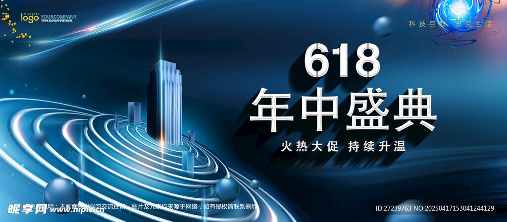 会议背景