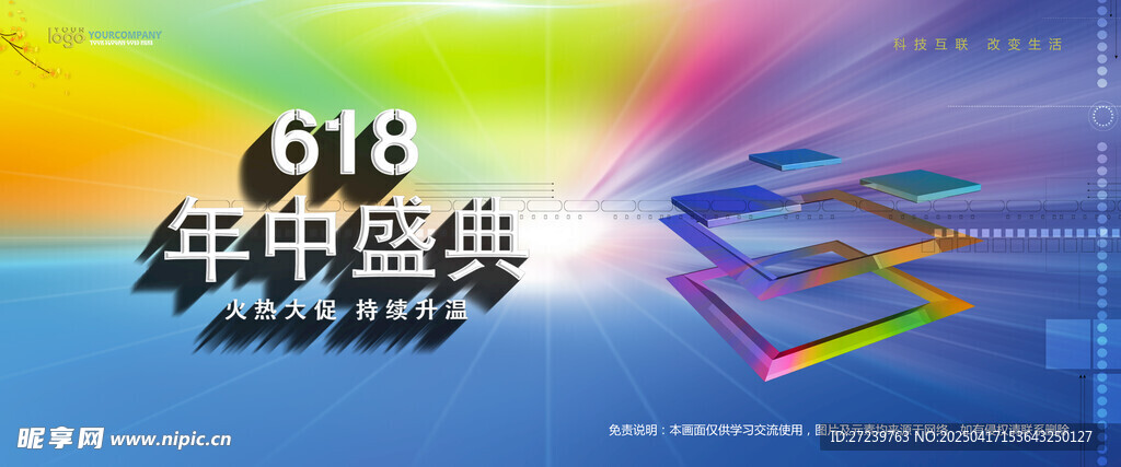 会议背景