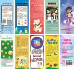 校园活动易拉宝