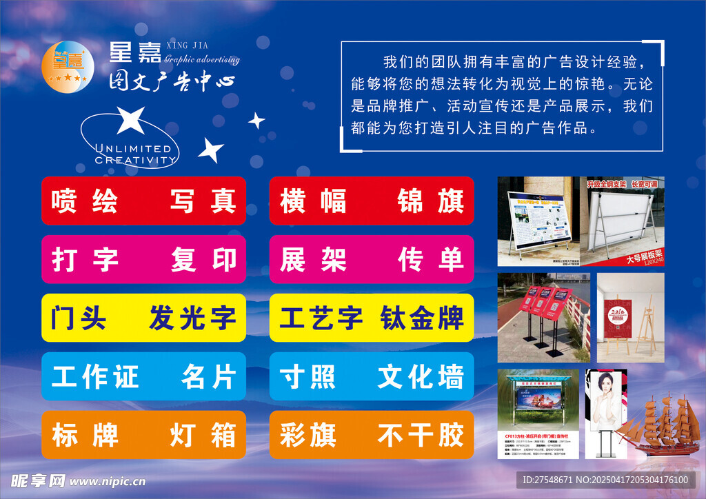 广告公司宣传海报
