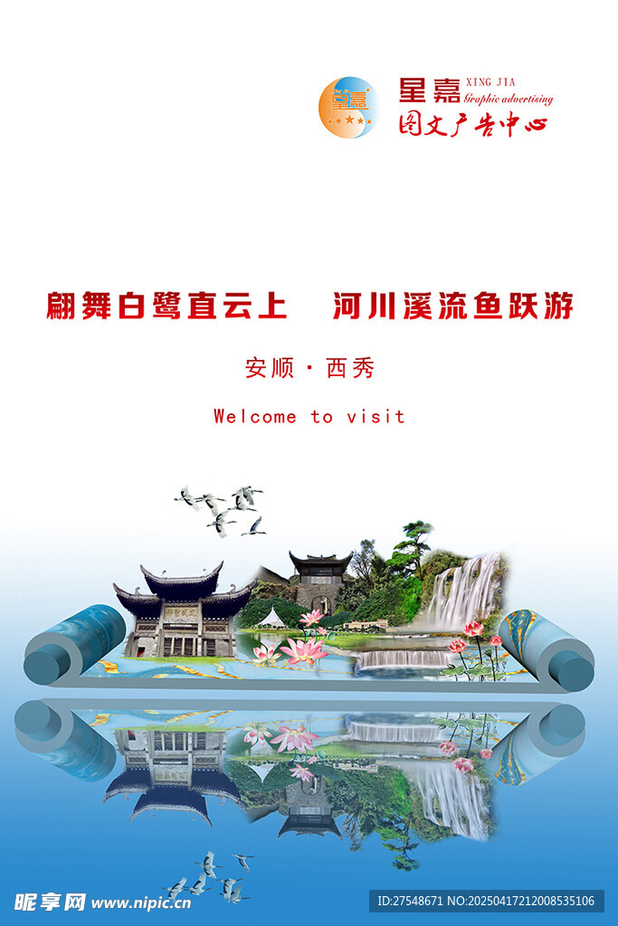 画轴山水