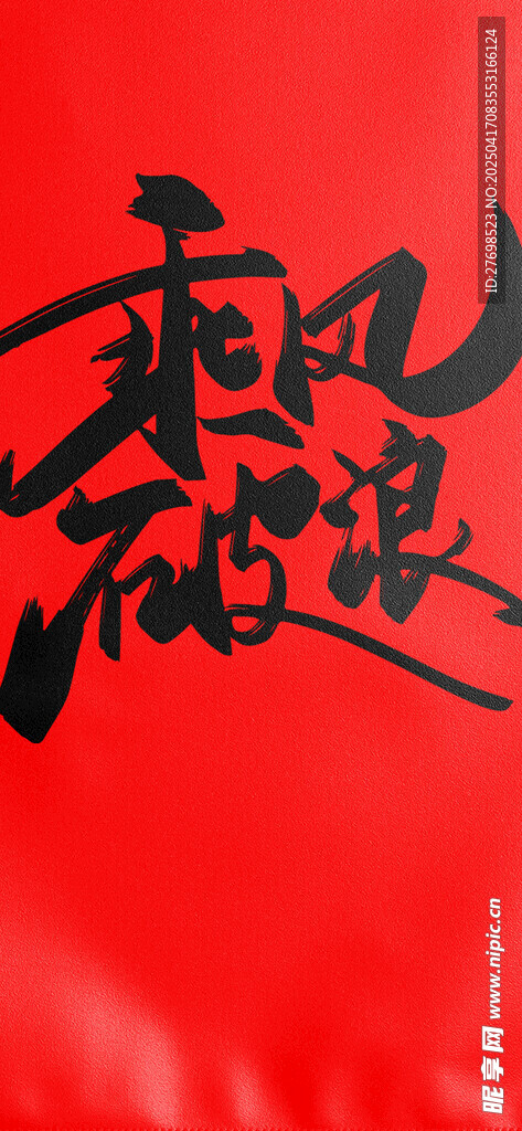 高考海报