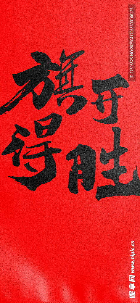 高考加油