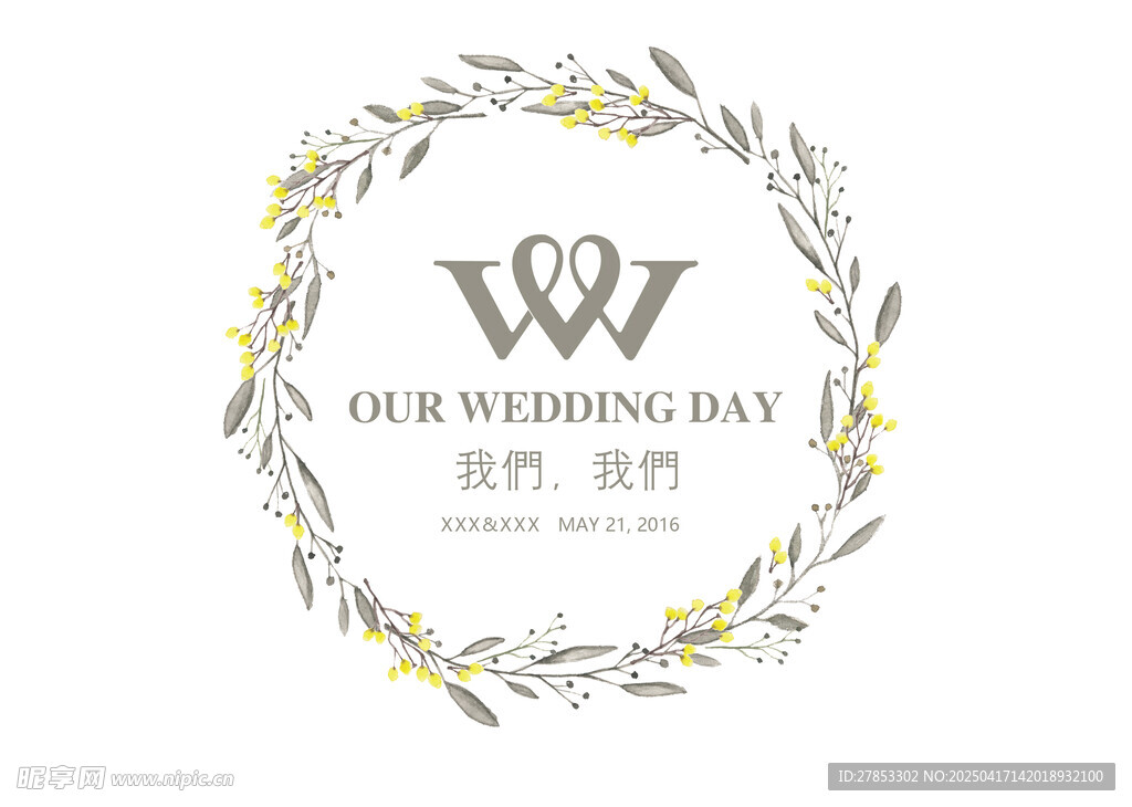 婚礼logo