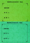 借条模板示例