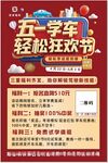 五一学车 