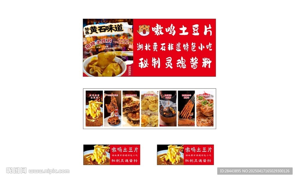 中式快餐美食宣传海报