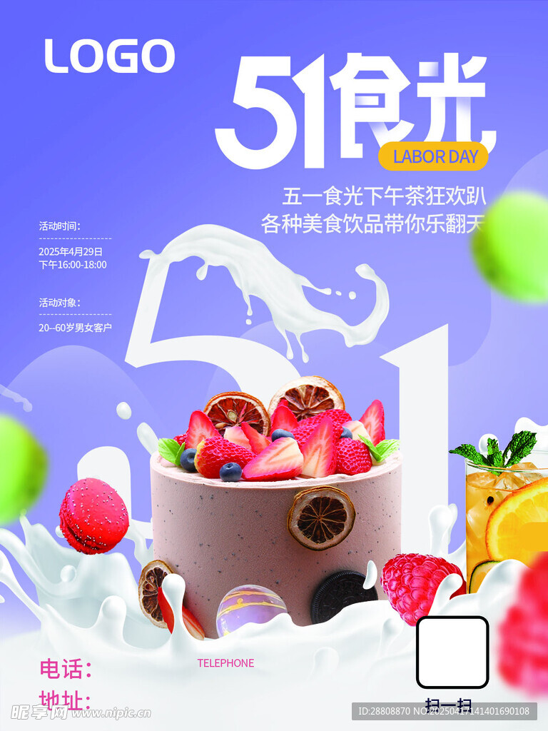 饮品