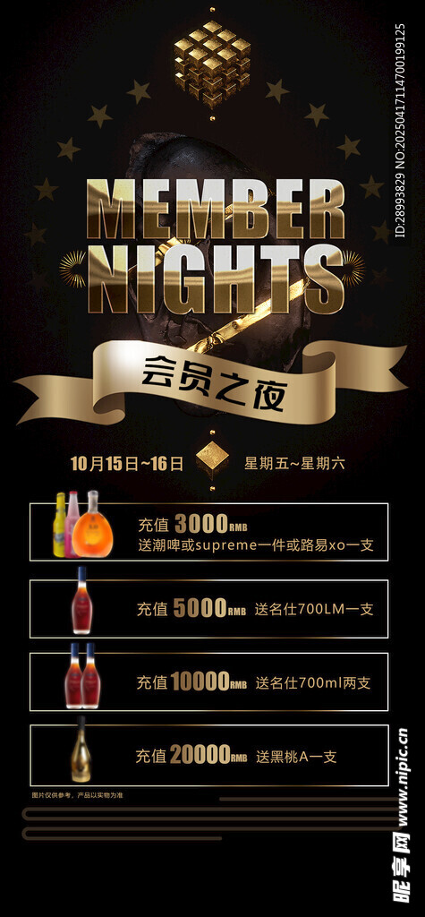 酒水套餐