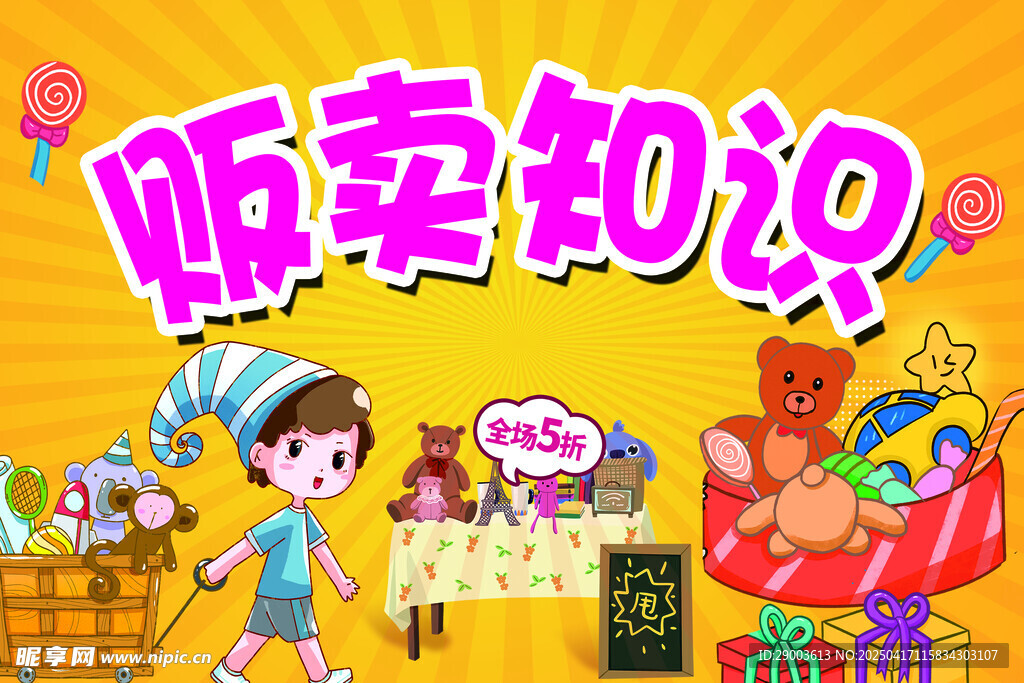 阳光书市跳蚤市场