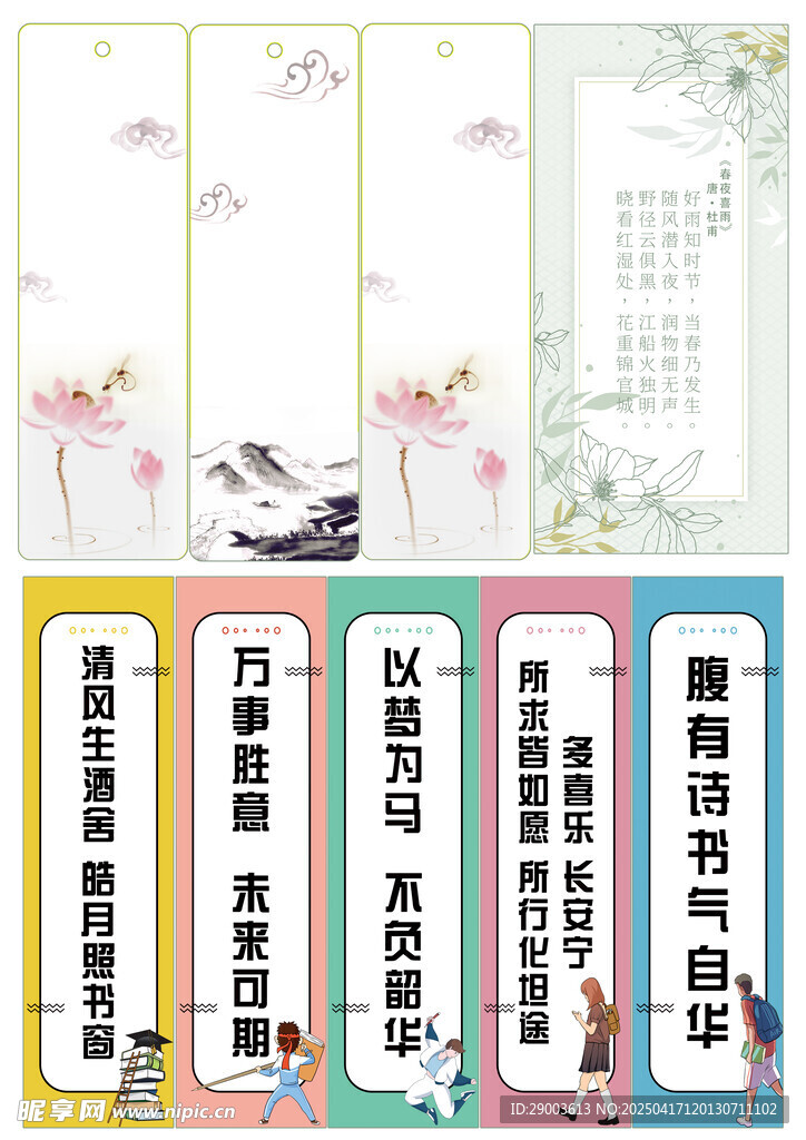 书签