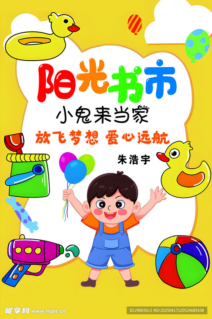 阳光书市跳蚤市场