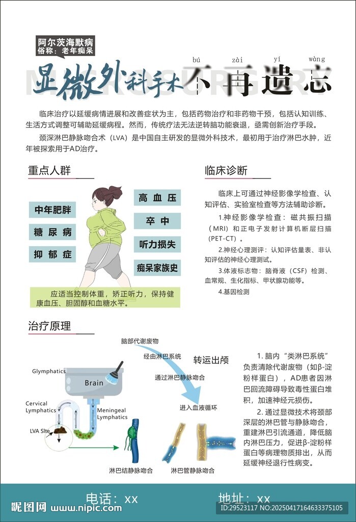 阿尔茨海默病 老年痴呆