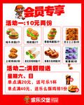 汉堡店套餐