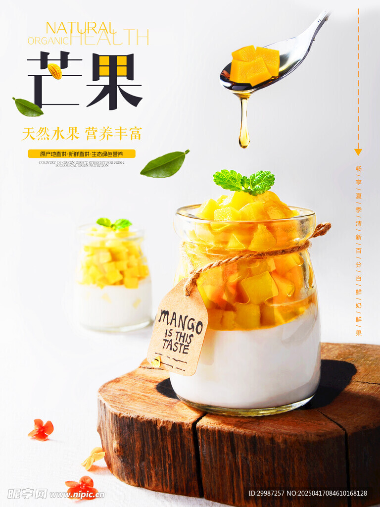 奶茶海报
