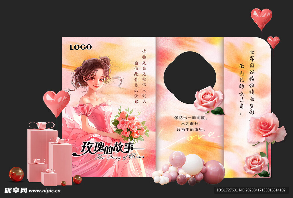 妇女节美陈