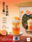 杨枝甘露