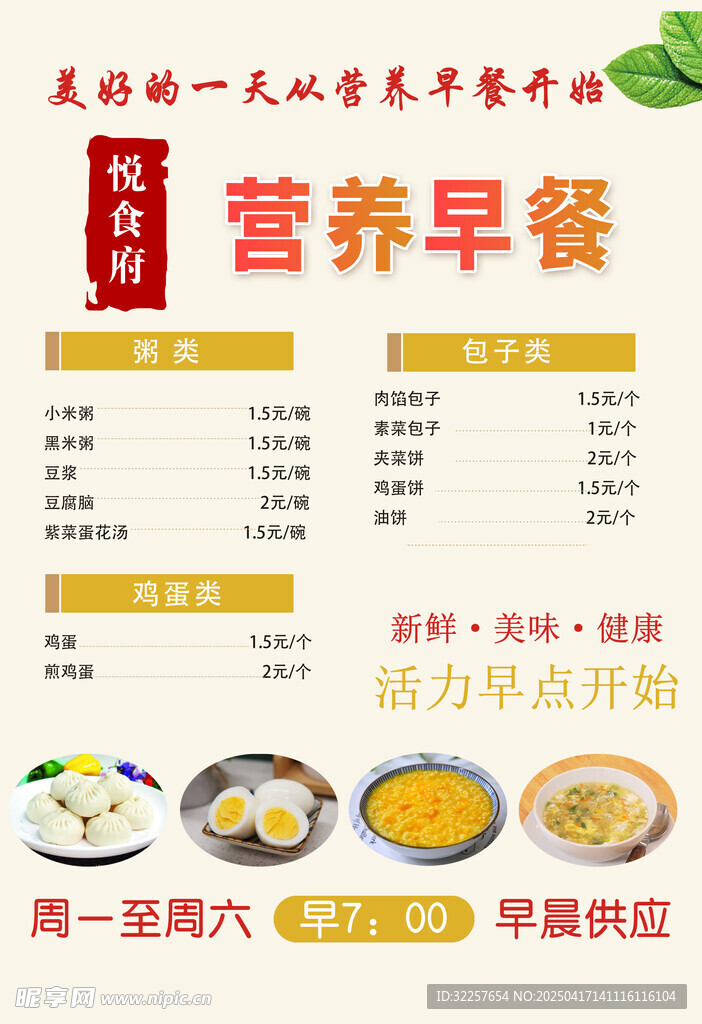 菜单