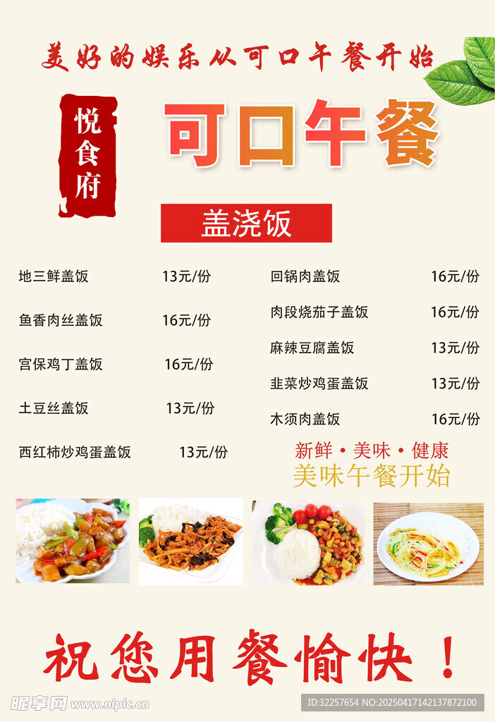 菜单