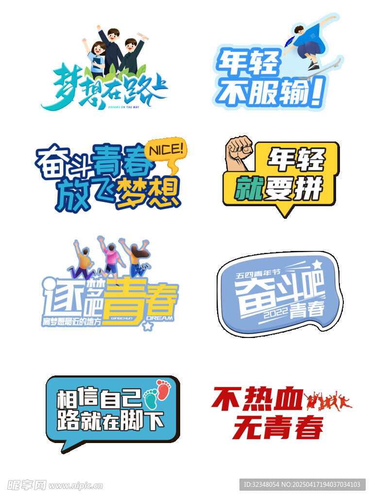 54手举牌模板