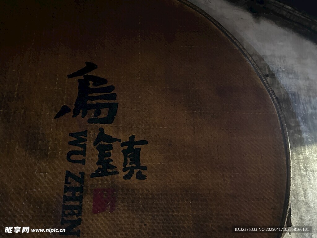 乌镇