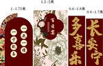深红色中国风美陈