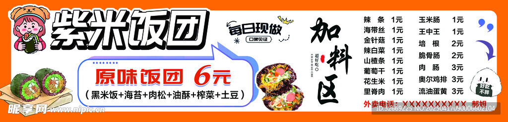 美食价目表