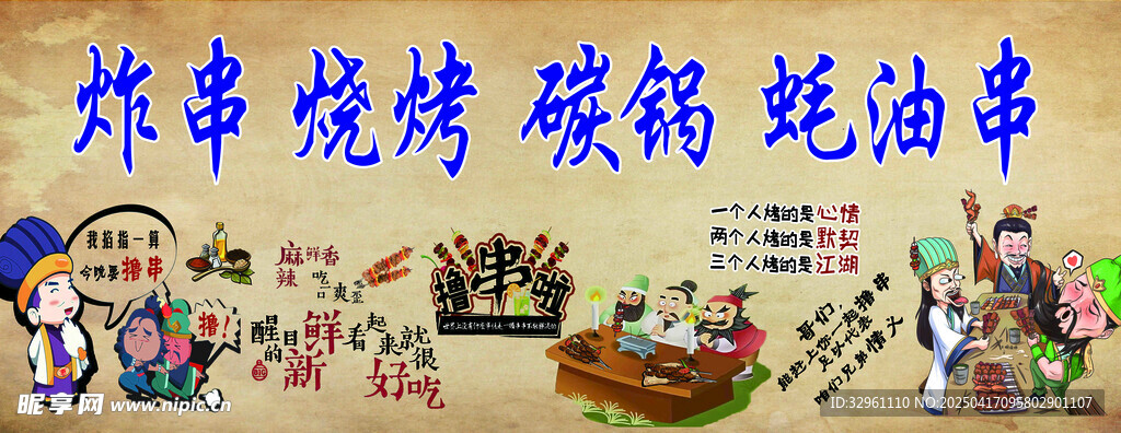 小吃车灯箱