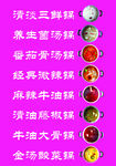 火锅锅底