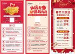 眼镜促销展架