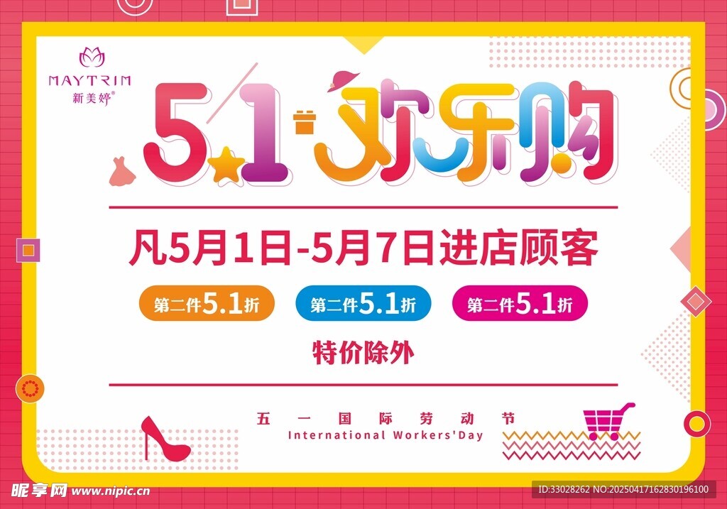 51欢乐购