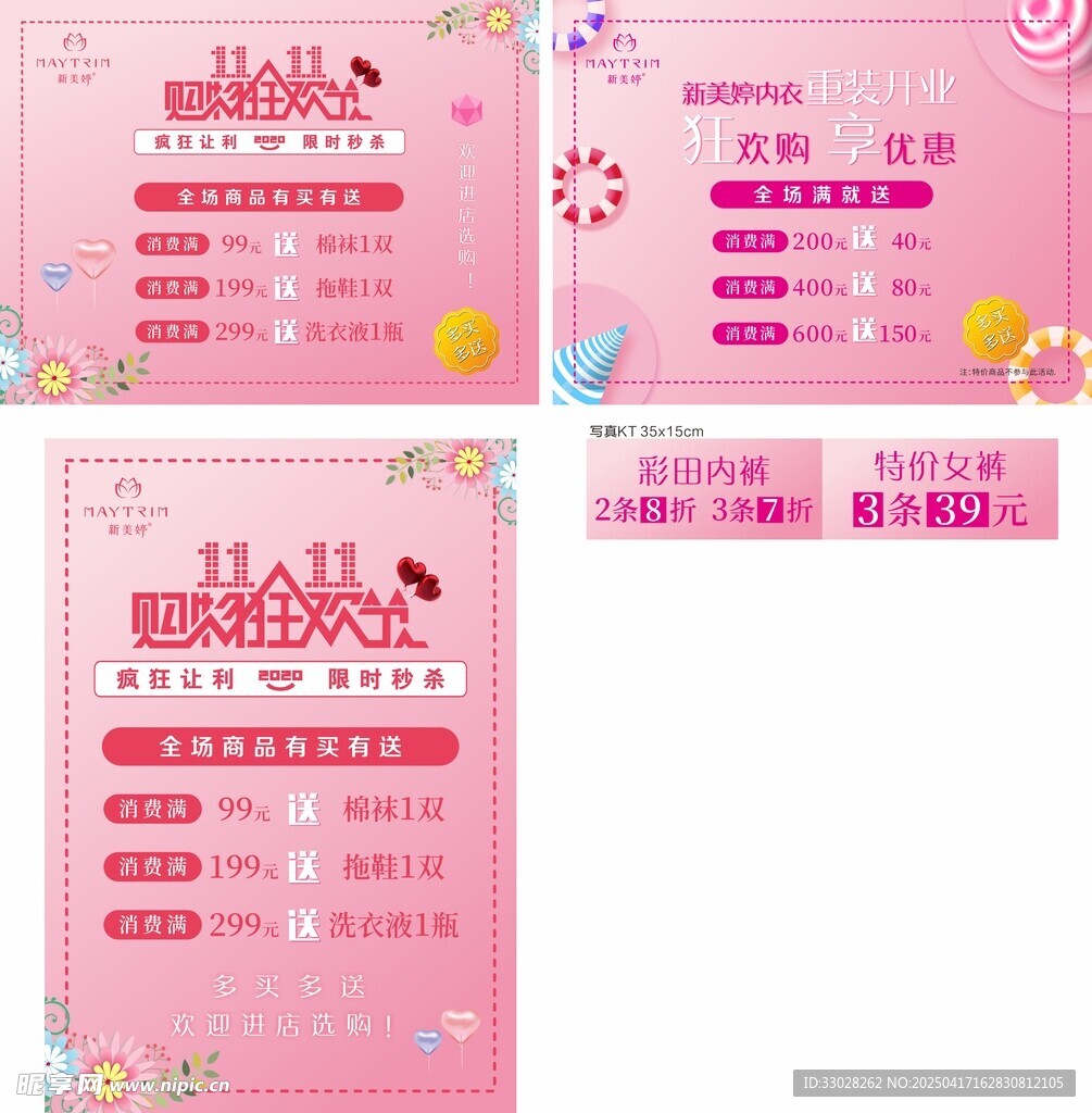 双11狂欢海报