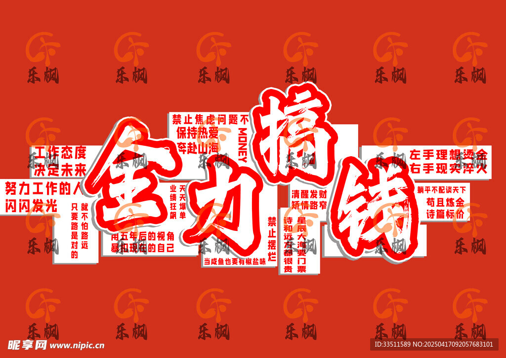网红墙贴 餐厅文化墙 装饰画 