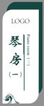 门牌