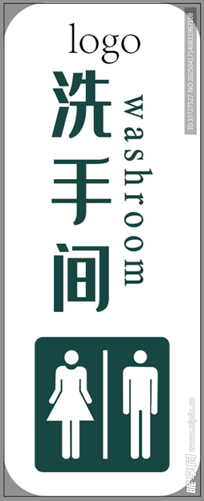 洗手间