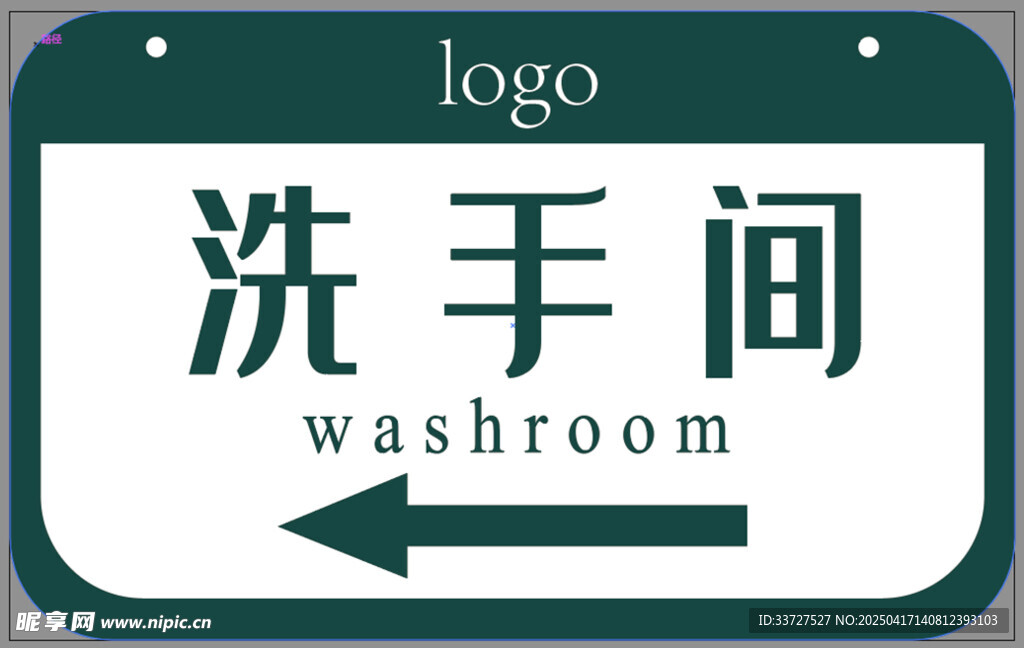 洗手间