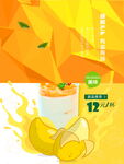 奶茶海报