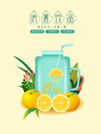  饮品海报