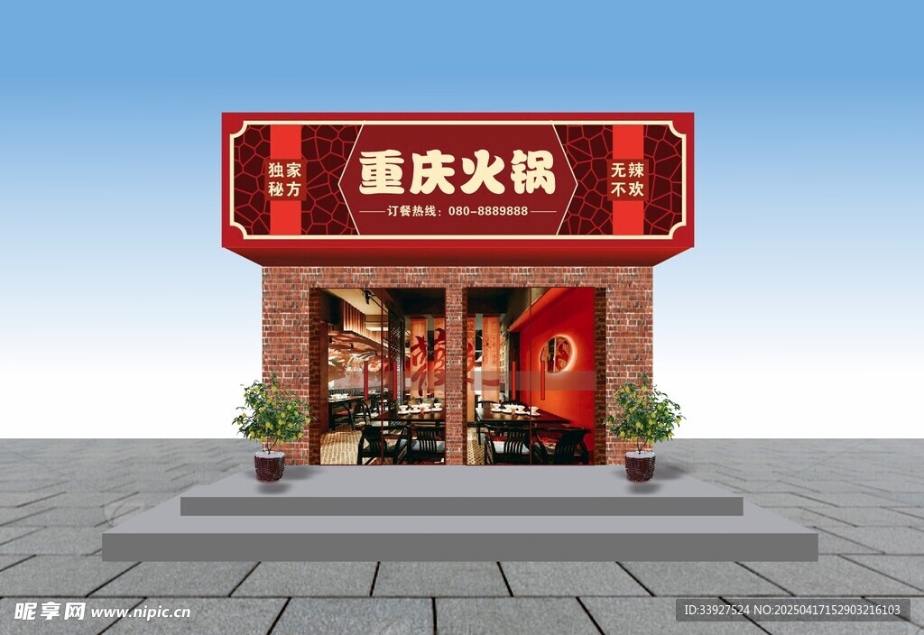 美食门店招牌