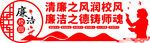 廉政宣传活动现场