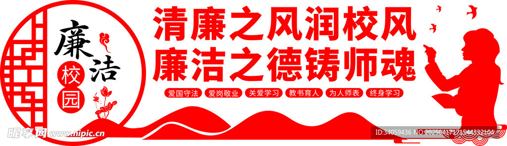 廉政宣传活动现场