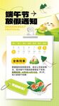 端午节放假通知海报