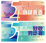 五一五四活动背景
