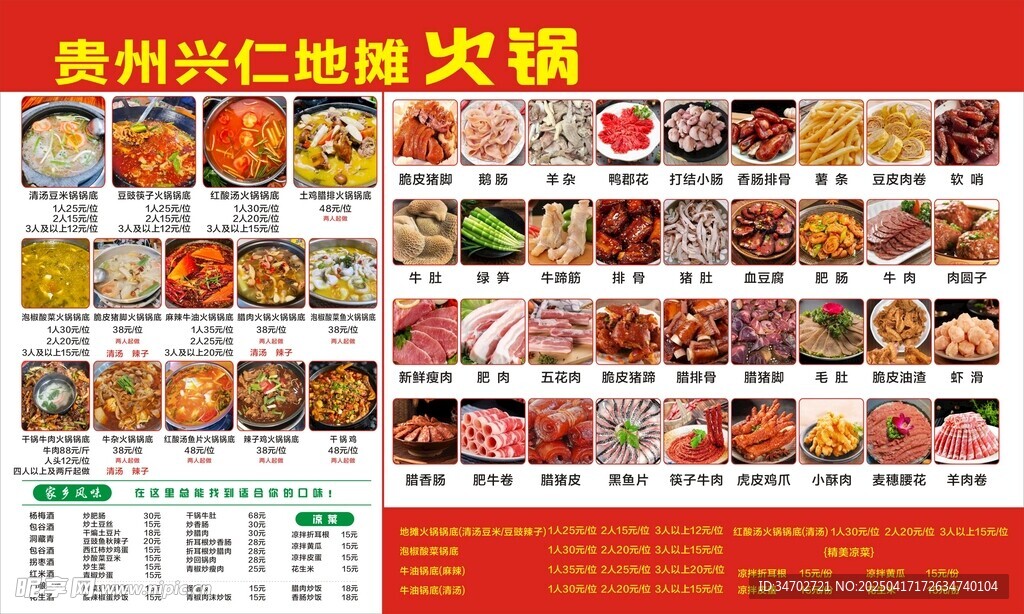 菜单